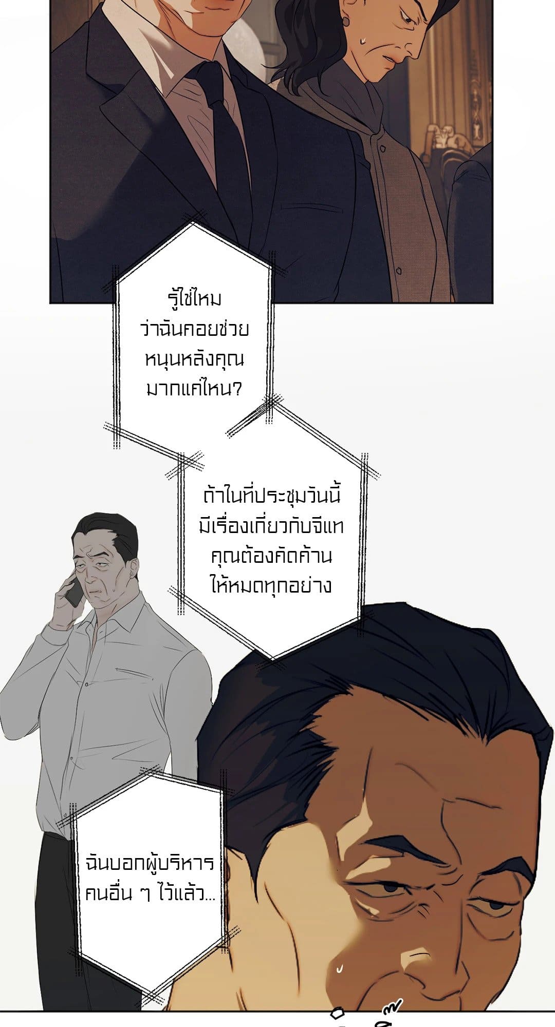 Cry Me a River ใคร่ราคะ ตอนที่ 4335