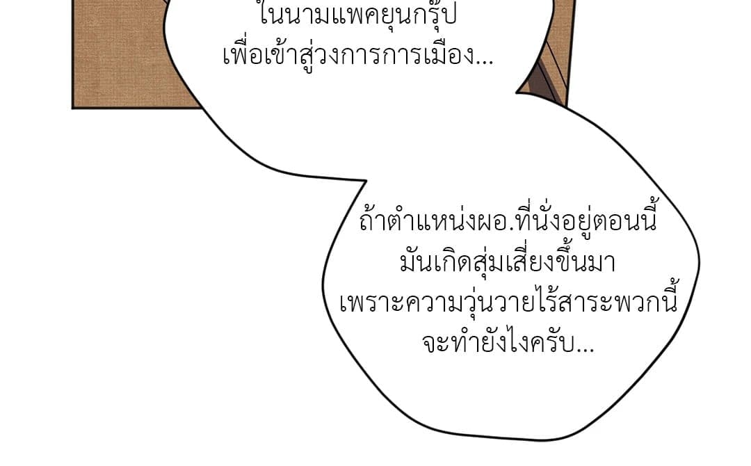 Cry Me a River ใคร่ราคะ ตอนที่ 4341