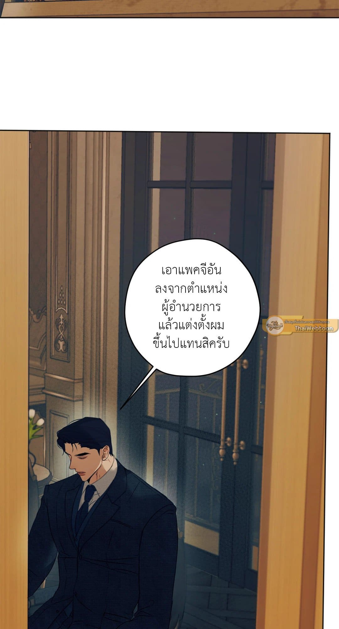 Cry Me a River ใคร่ราคะ ตอนที่ 4358