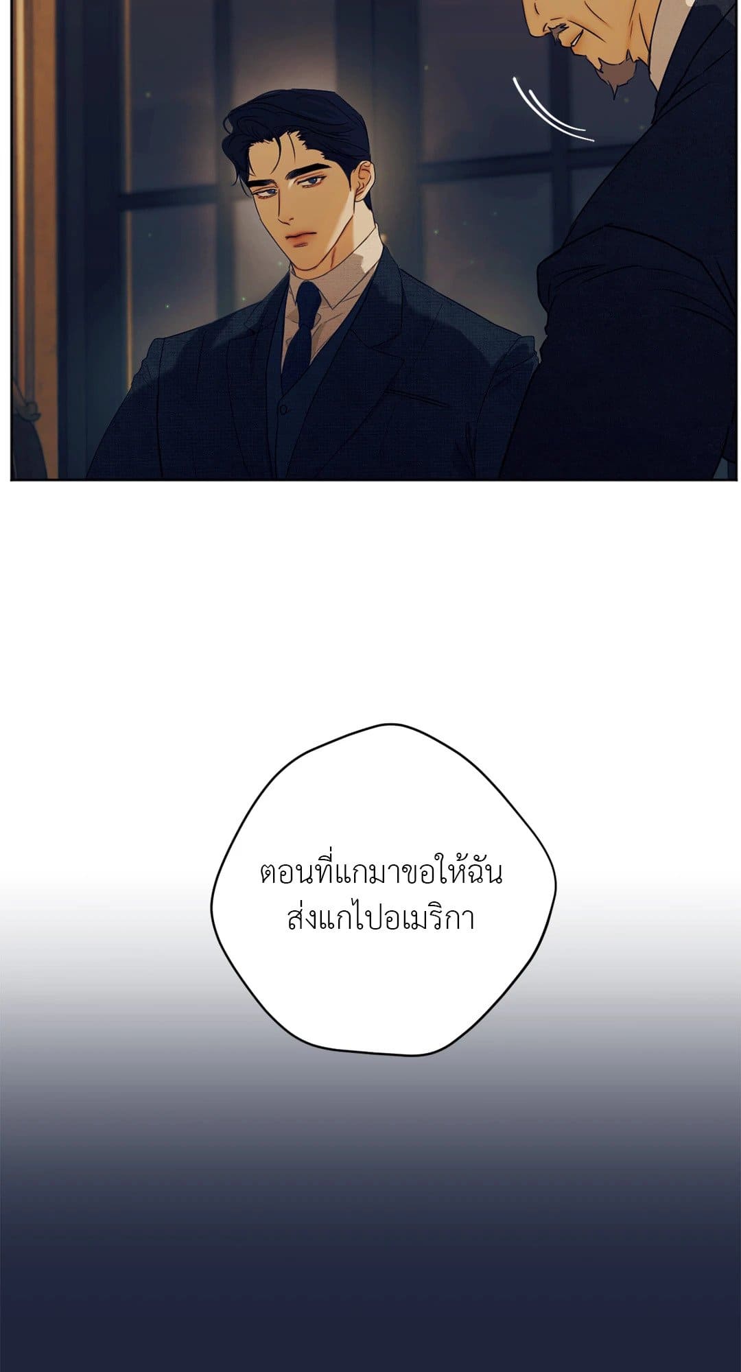 Cry Me a River ใคร่ราคะ ตอนที่ 4361