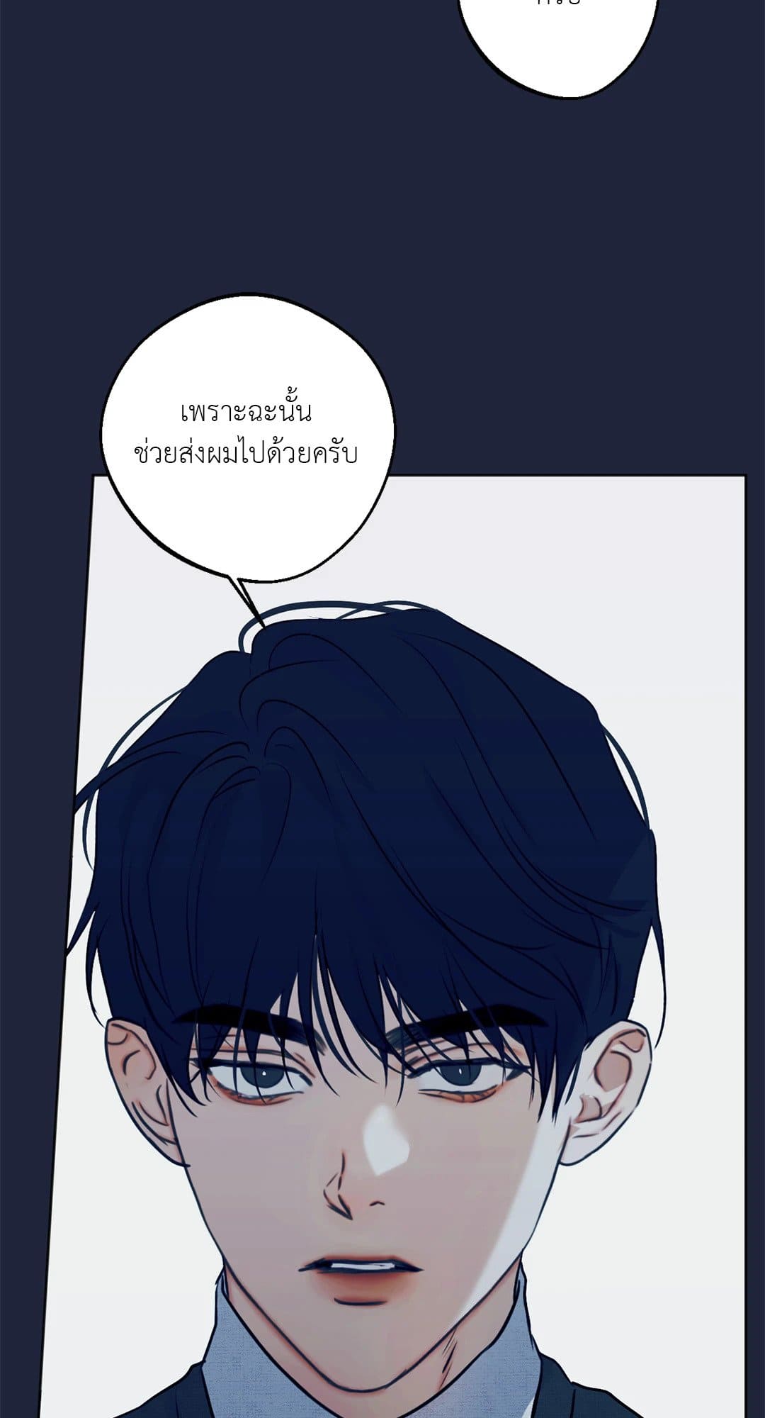 Cry Me a River ใคร่ราคะ ตอนที่ 4364