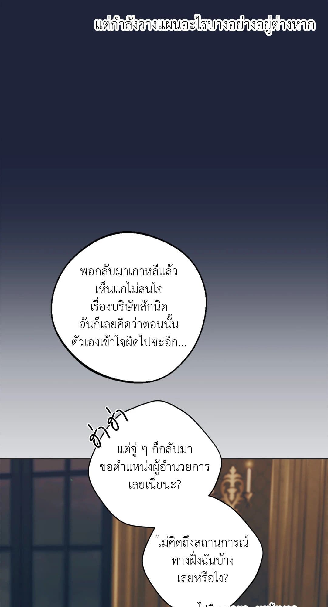 Cry Me a River ใคร่ราคะ ตอนที่ 4367