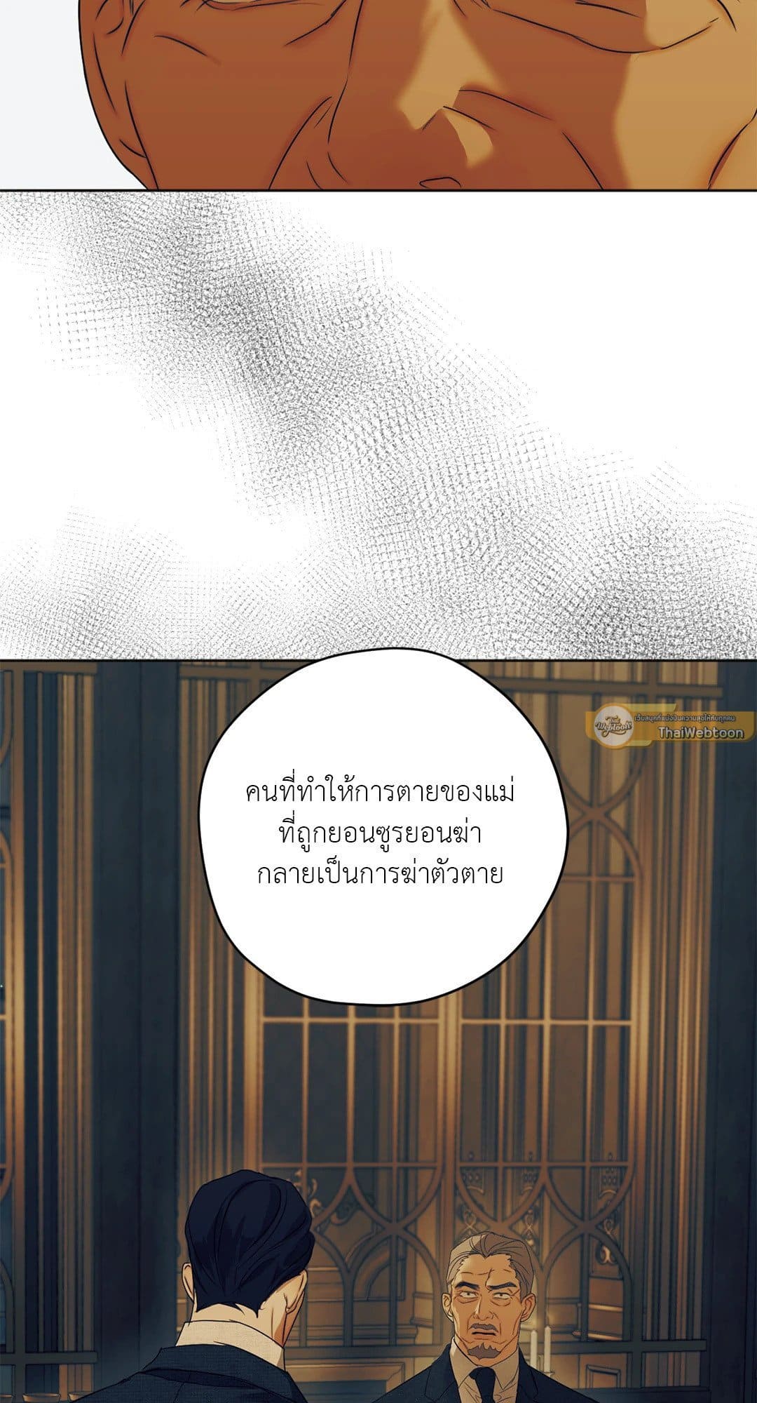 Cry Me a River ใคร่ราคะ ตอนที่ 4372