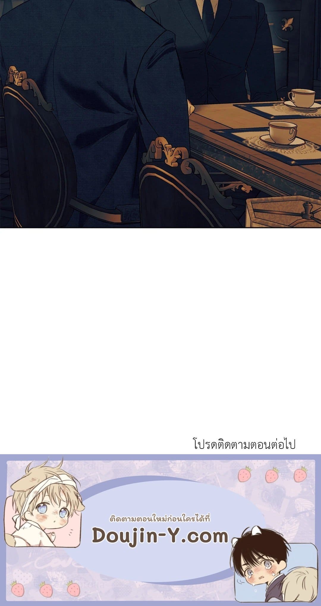 Cry Me a River ใคร่ราคะ ตอนที่ 4373