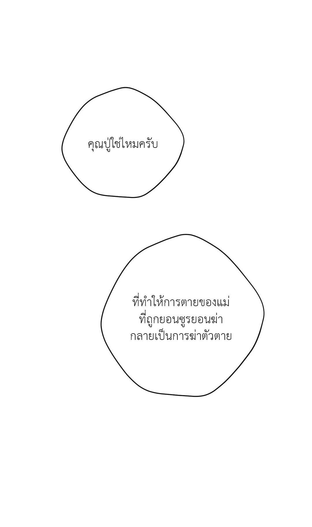 Cry Me a River ใคร่ราคะ ตอนที่ 4401