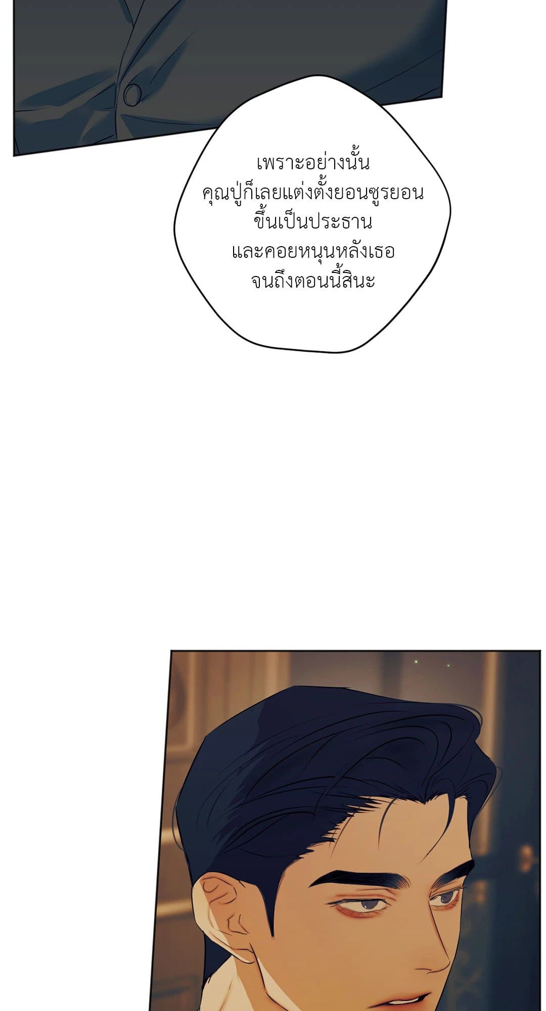 Cry Me a River ใคร่ราคะ ตอนที่ 4403