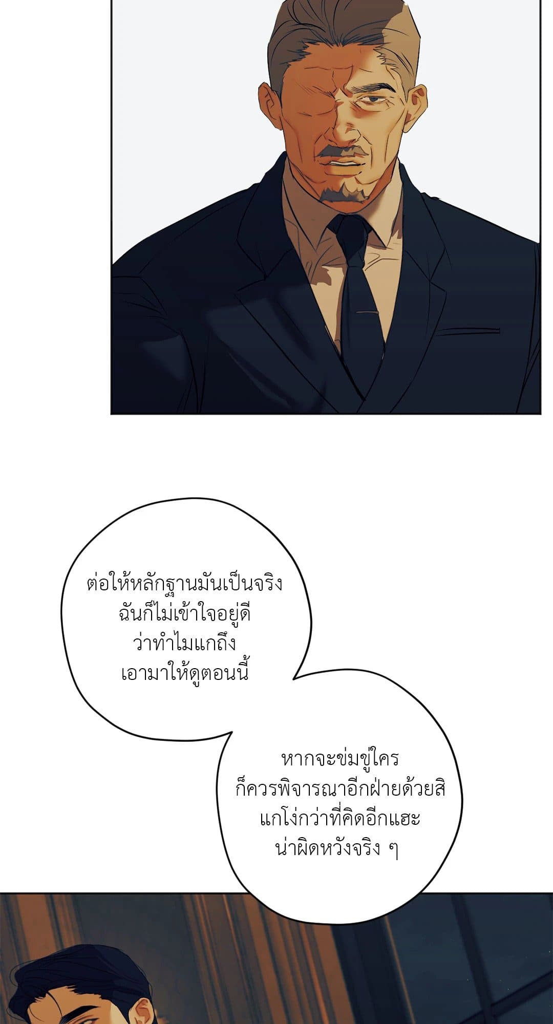 Cry Me a River ใคร่ราคะ ตอนที่ 4406