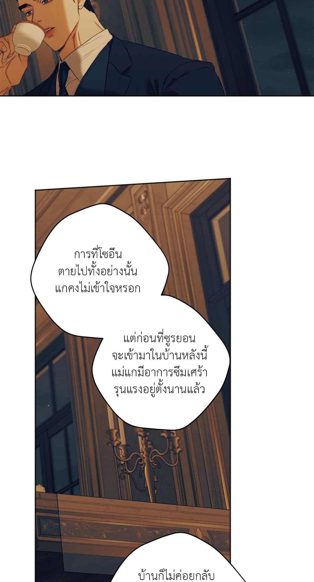 Cry Me a River ใคร่ราคะ ตอนที่ 4407