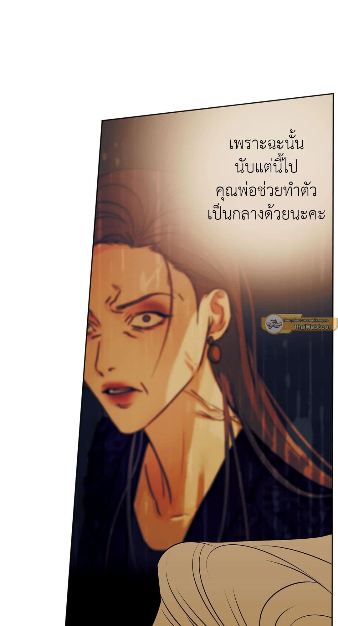 Cry Me a River ใคร่ราคะ ตอนที่ 4420