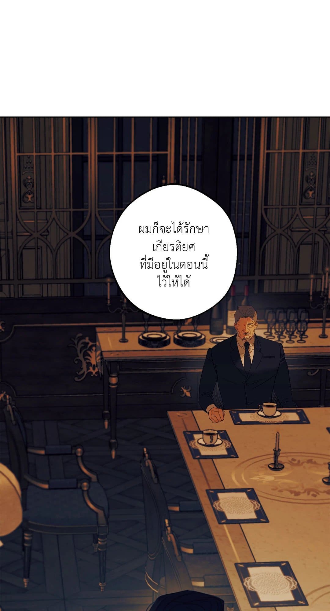 Cry Me a River ใคร่ราคะ ตอนที่ 4422