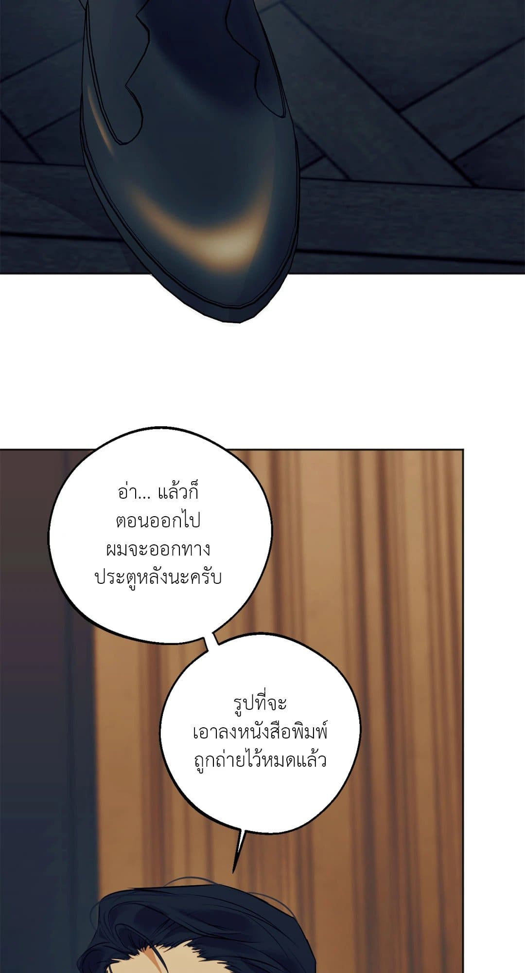 Cry Me a River ใคร่ราคะ ตอนที่ 4424