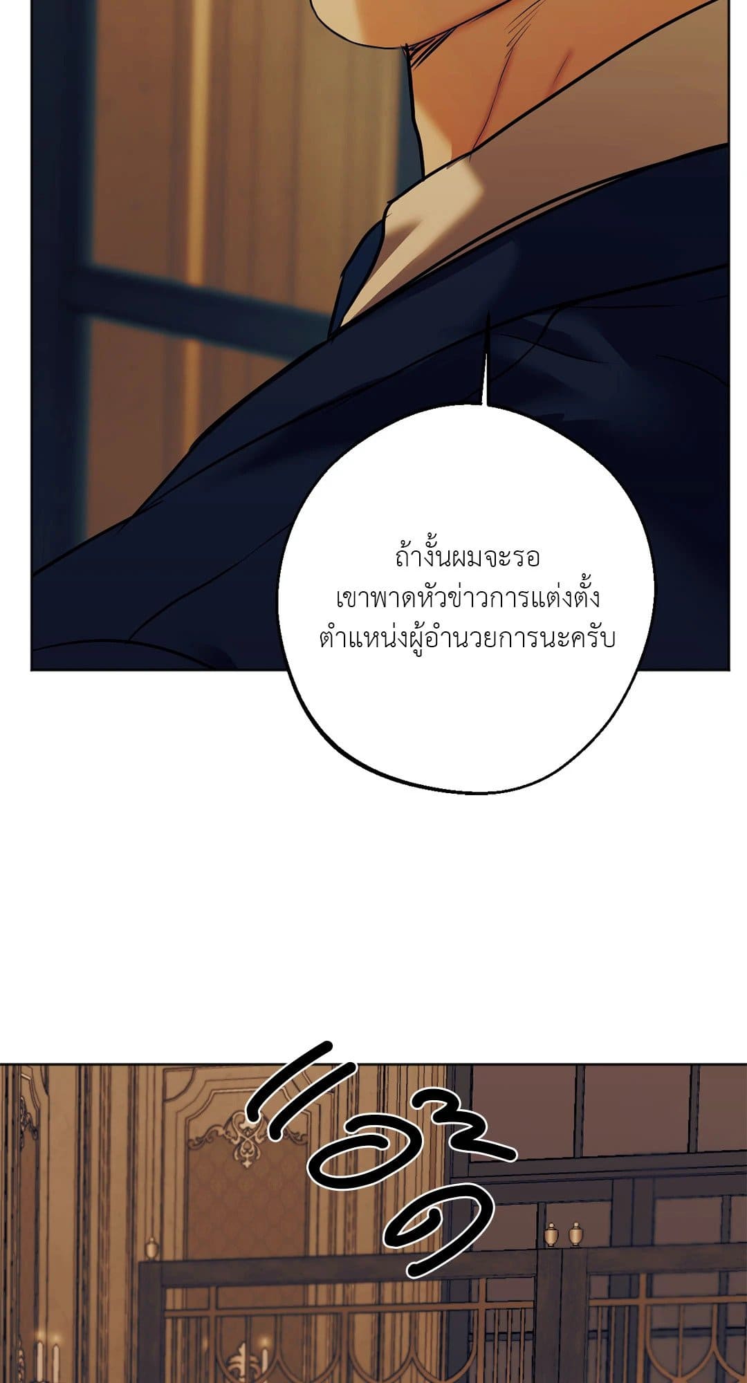 Cry Me a River ใคร่ราคะ ตอนที่ 4427