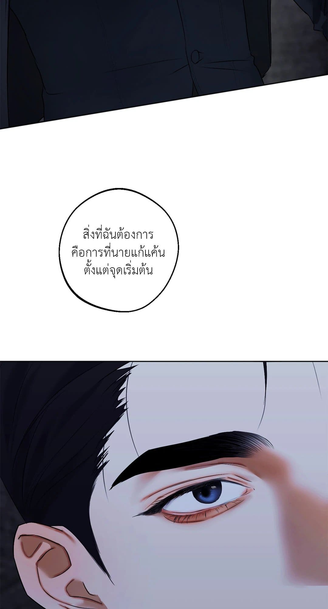 Cry Me a River ใคร่ราคะ ตอนที่ 4452