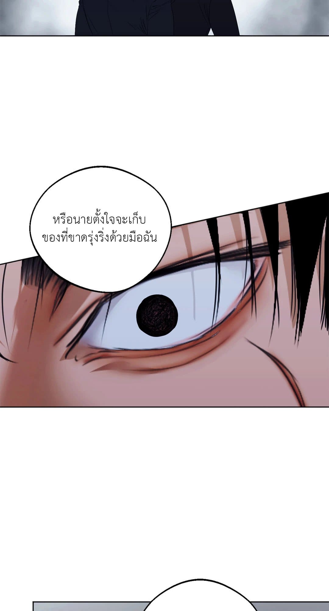 Cry Me a River ใคร่ราคะ ตอนที่ 4456