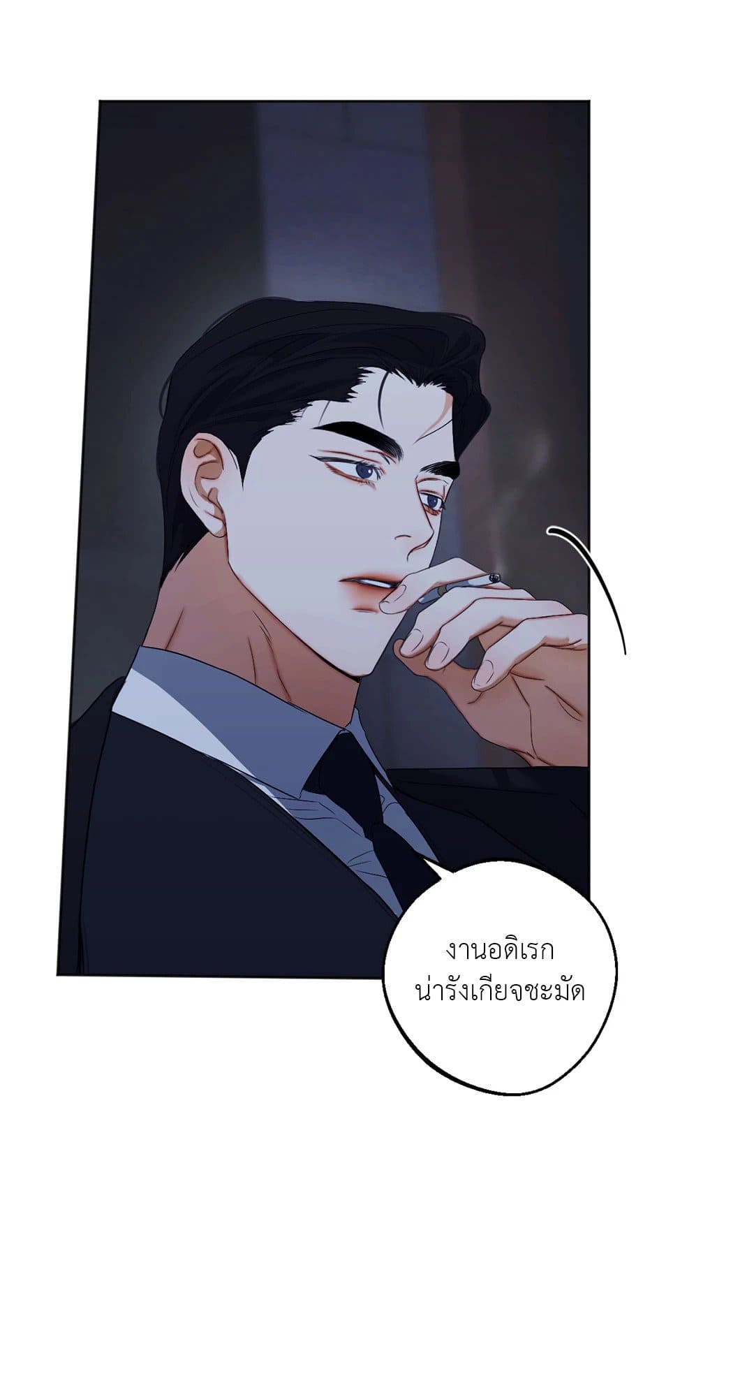 Cry Me a River ใคร่ราคะ ตอนที่ 4458