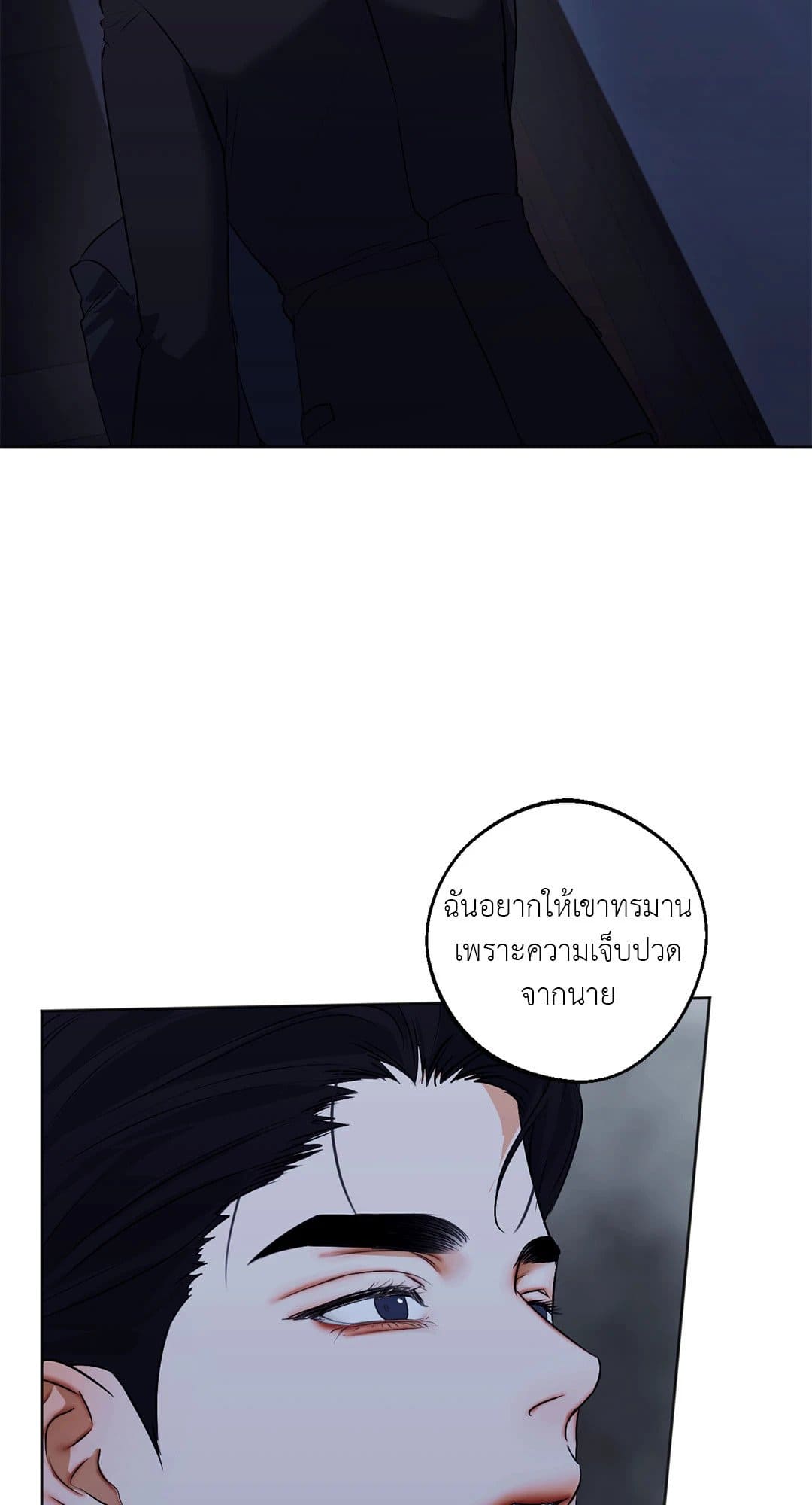 Cry Me a River ใคร่ราคะ ตอนที่ 4462