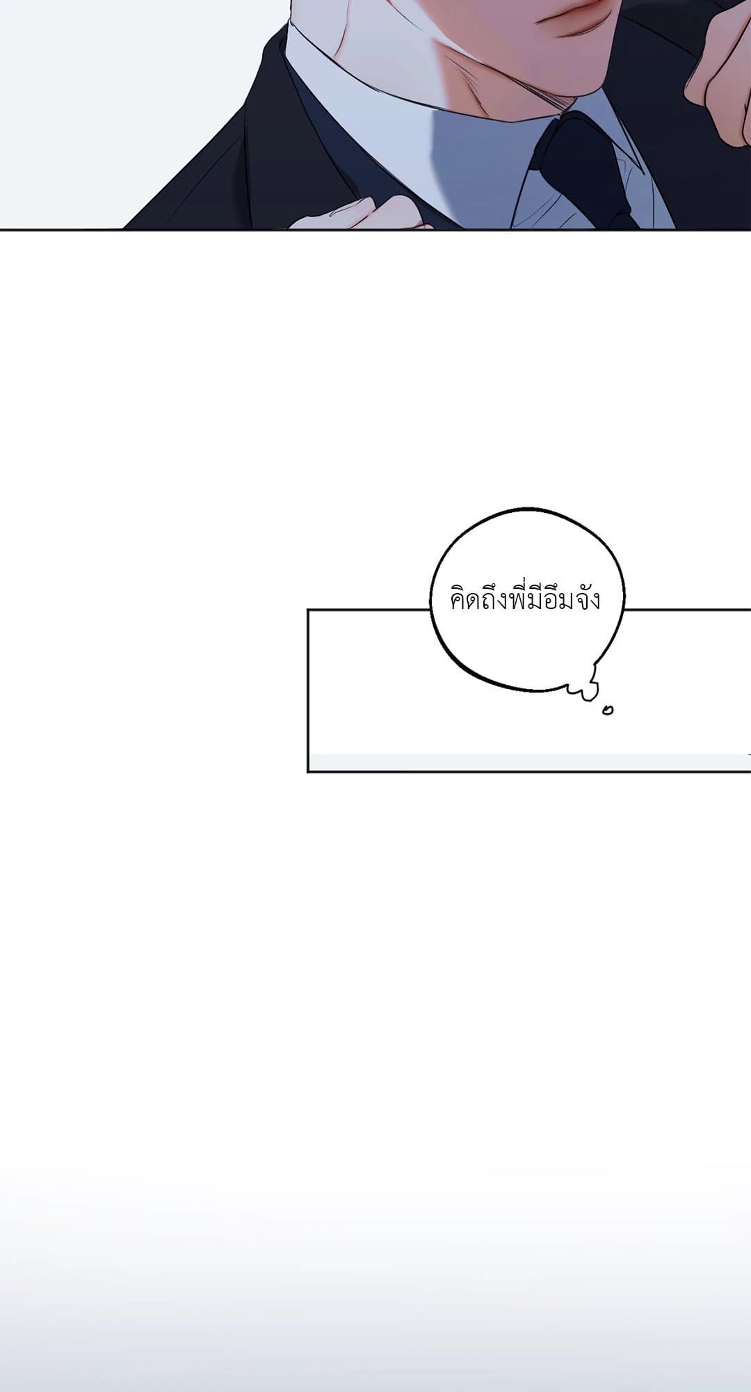 Cry Me a River ใคร่ราคะ ตอนที่ 4470