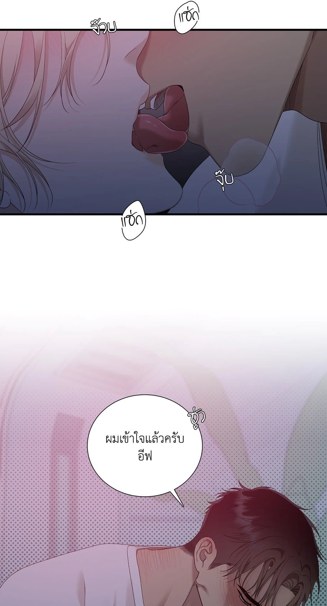 Dear.00 ตอนที่ 2242