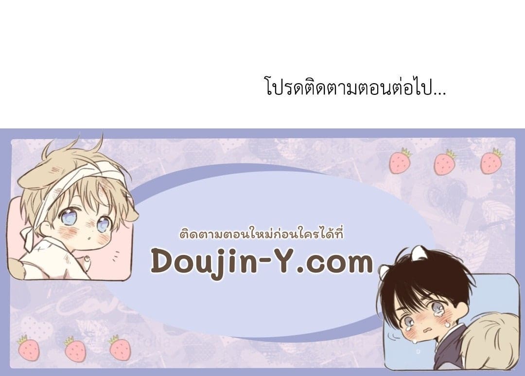 Dear.00 ตอนที่ 2266