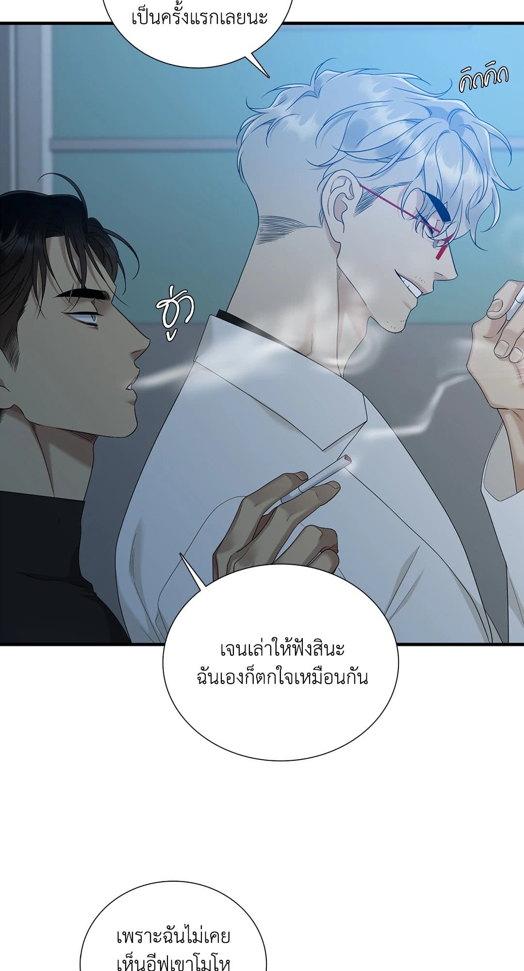 Dear.00 ตอนที่ 2338