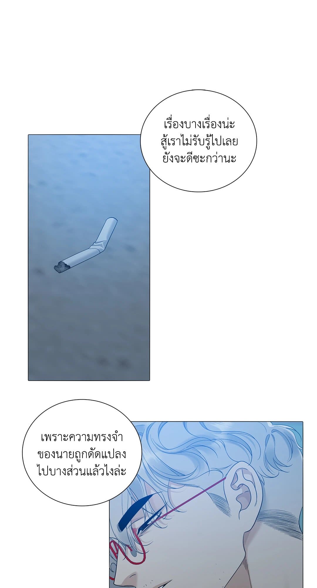 Dear.00 ตอนที่ 2349