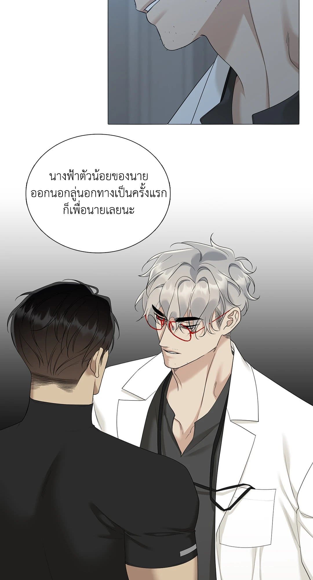 Dear.00 ตอนที่ 2350