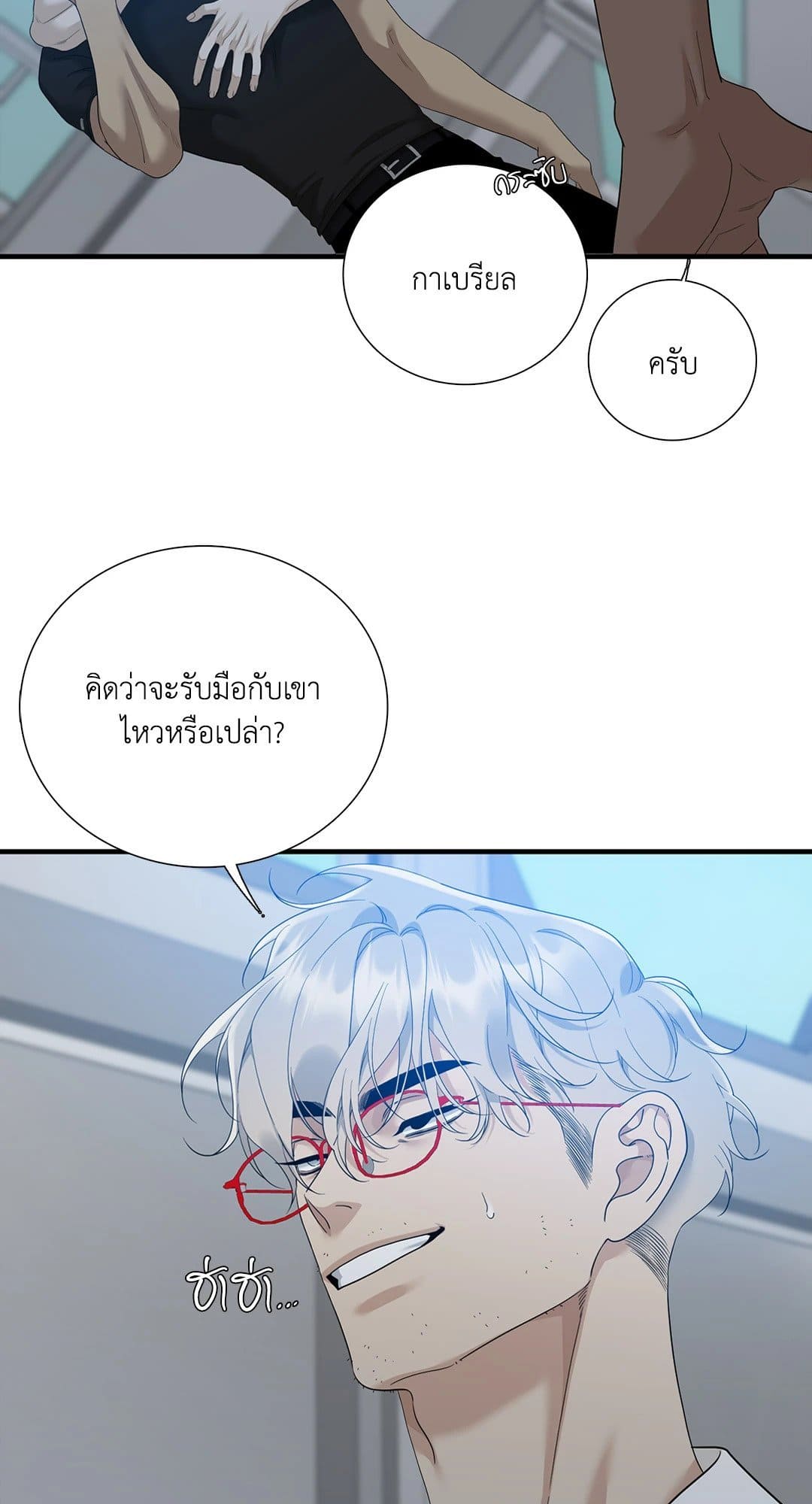 Dear.00 ตอนที่ 2406