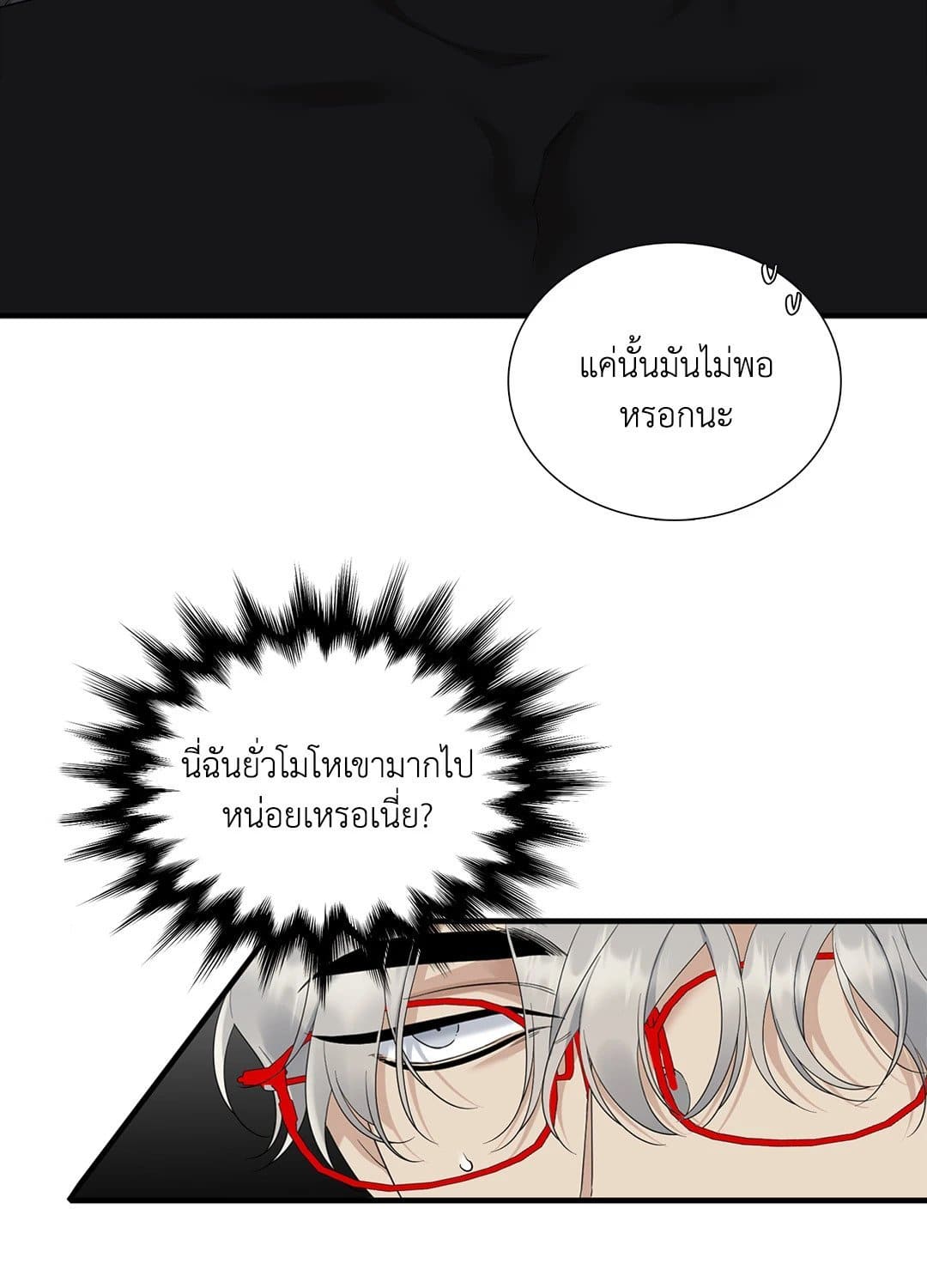 Dear.00 ตอนที่ 2408