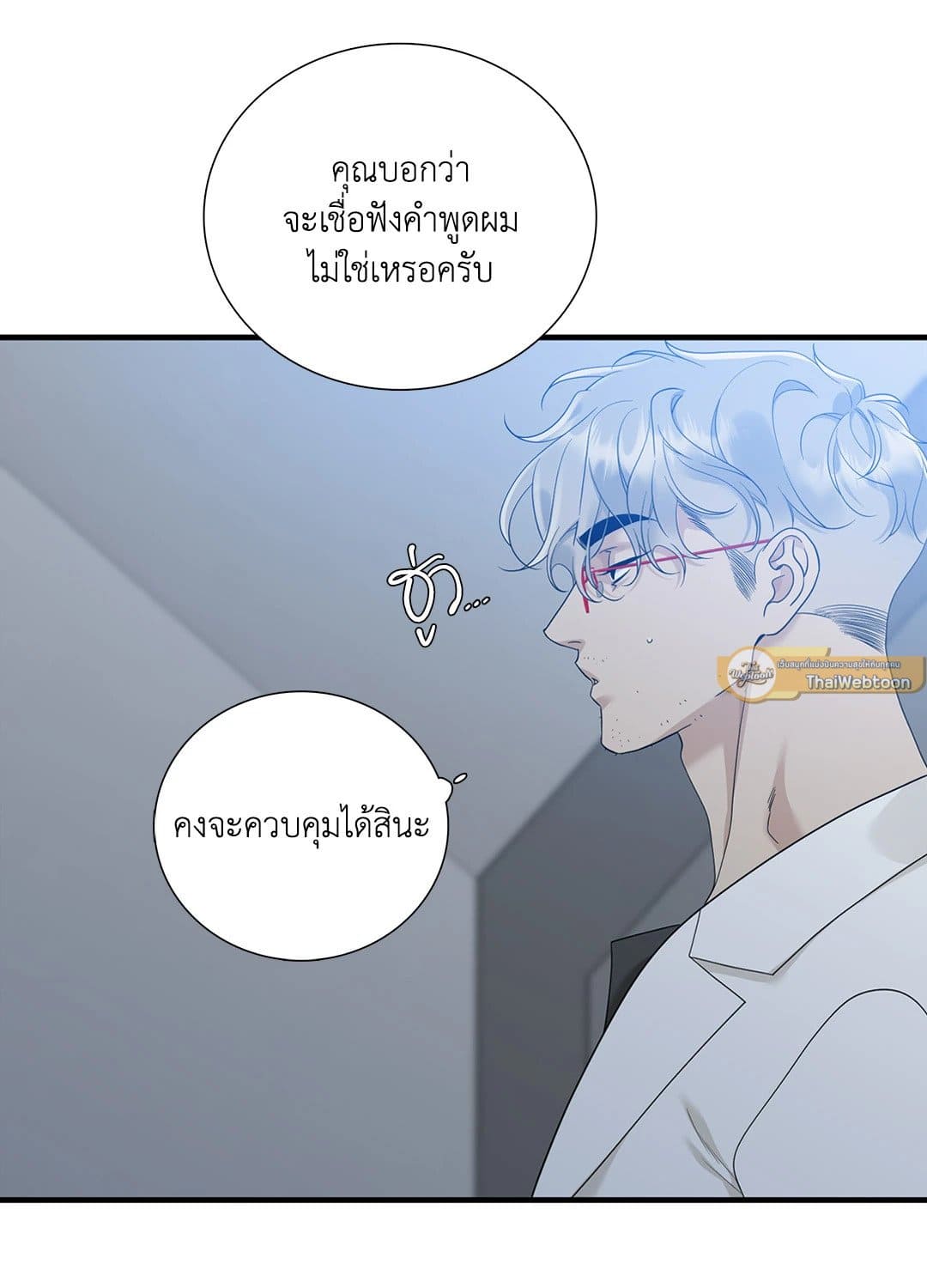 Dear.00 ตอนที่ 2416