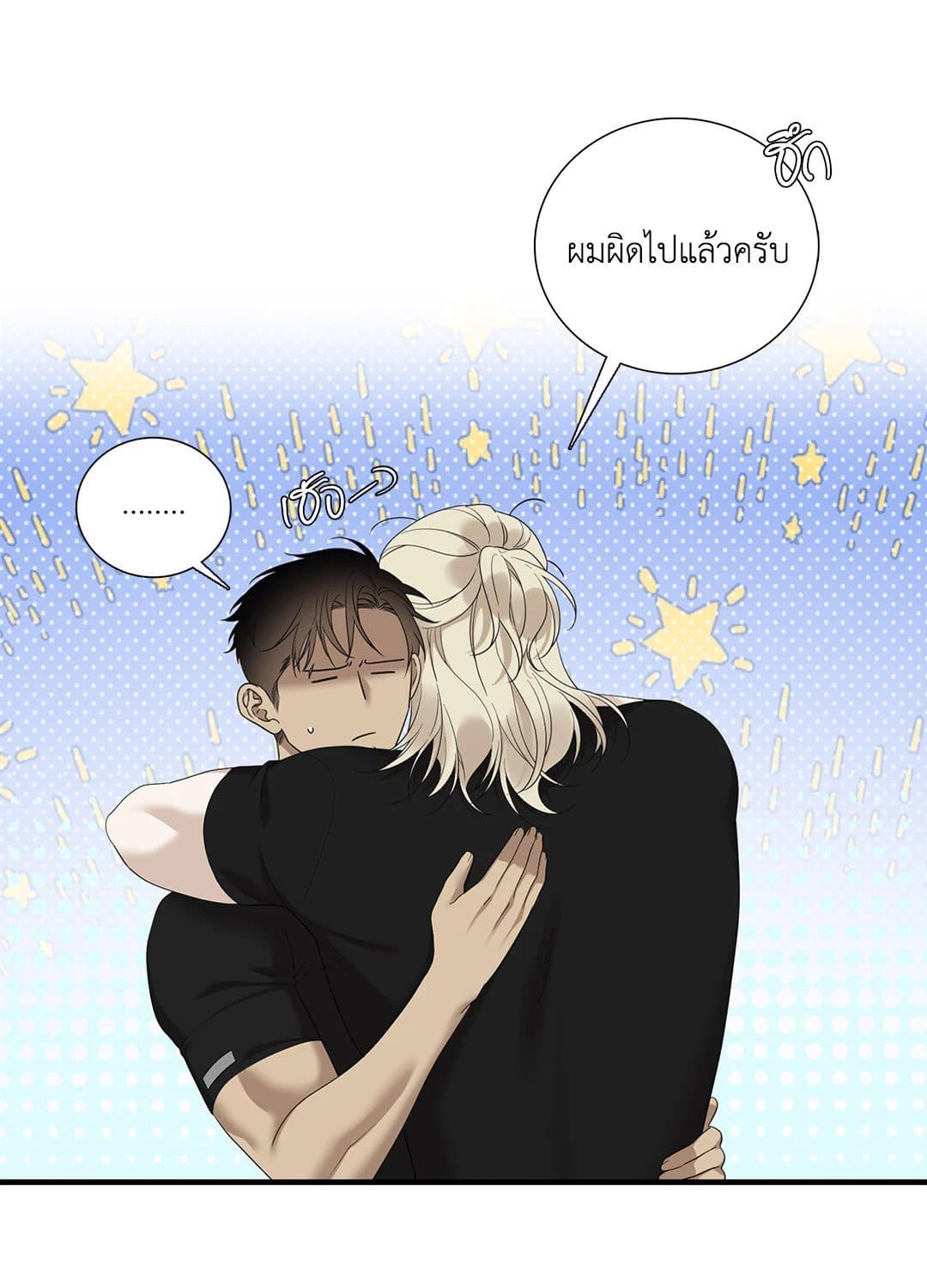 Dear.00 ตอนที่ 2420