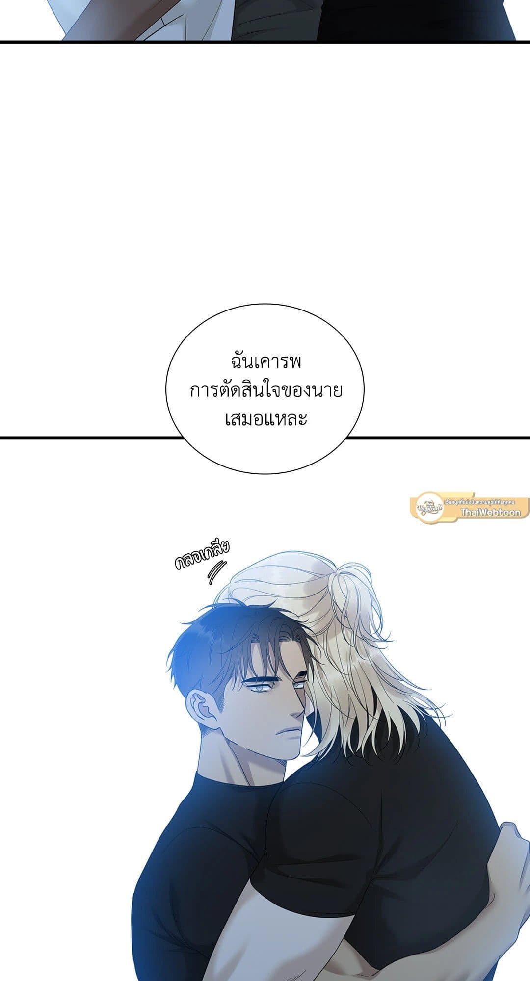 Dear.00 ตอนที่ 2426