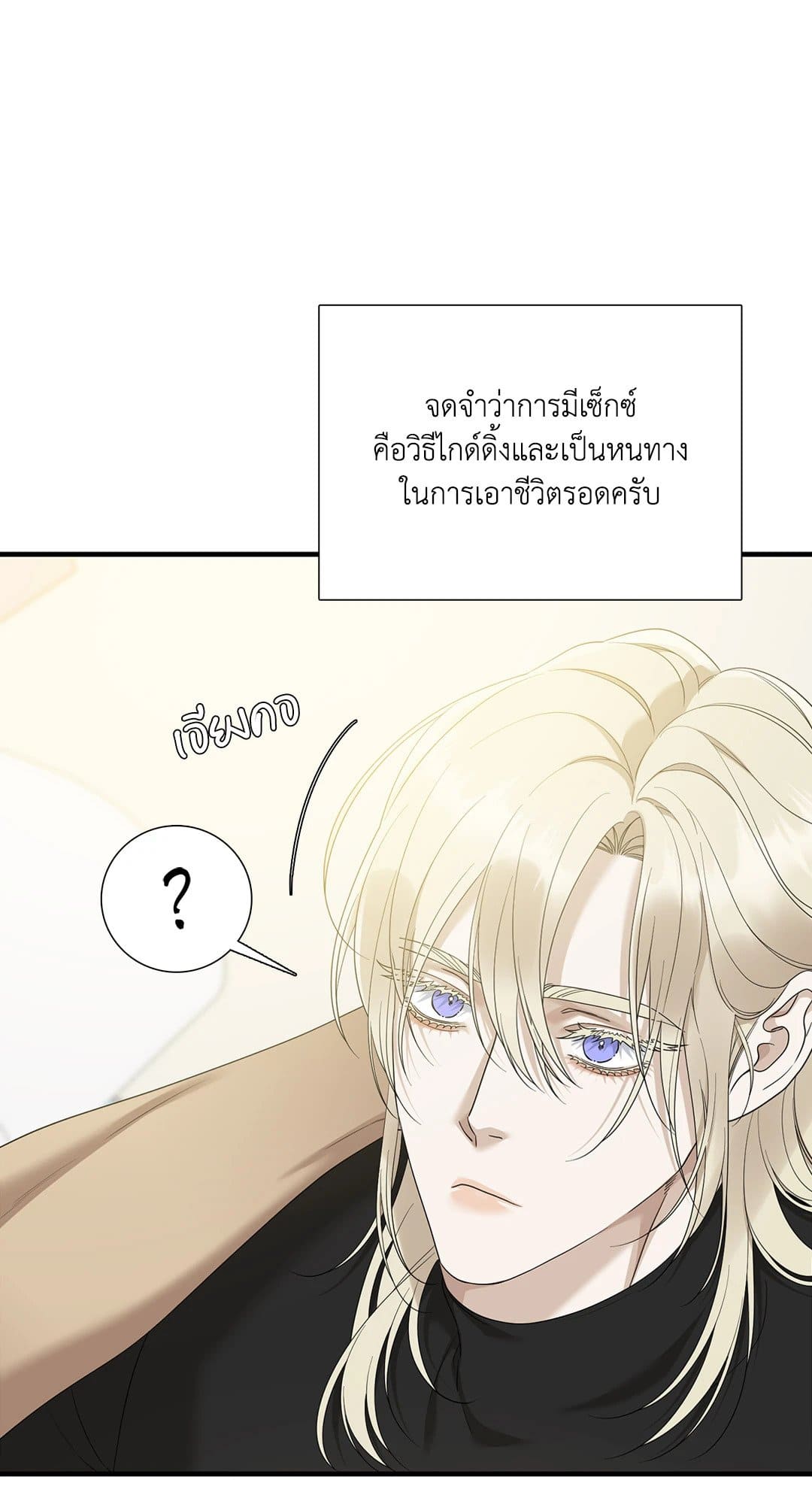 Dear.00 ตอนที่ 2438