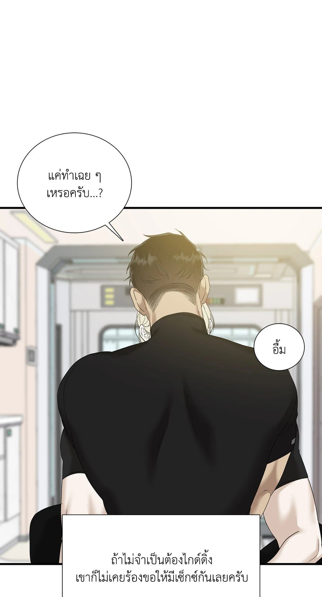 Dear.00 ตอนที่ 2439