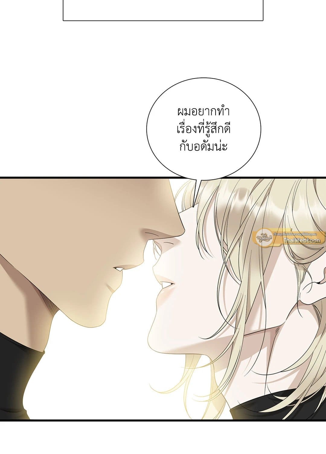 Dear.00 ตอนที่ 2440