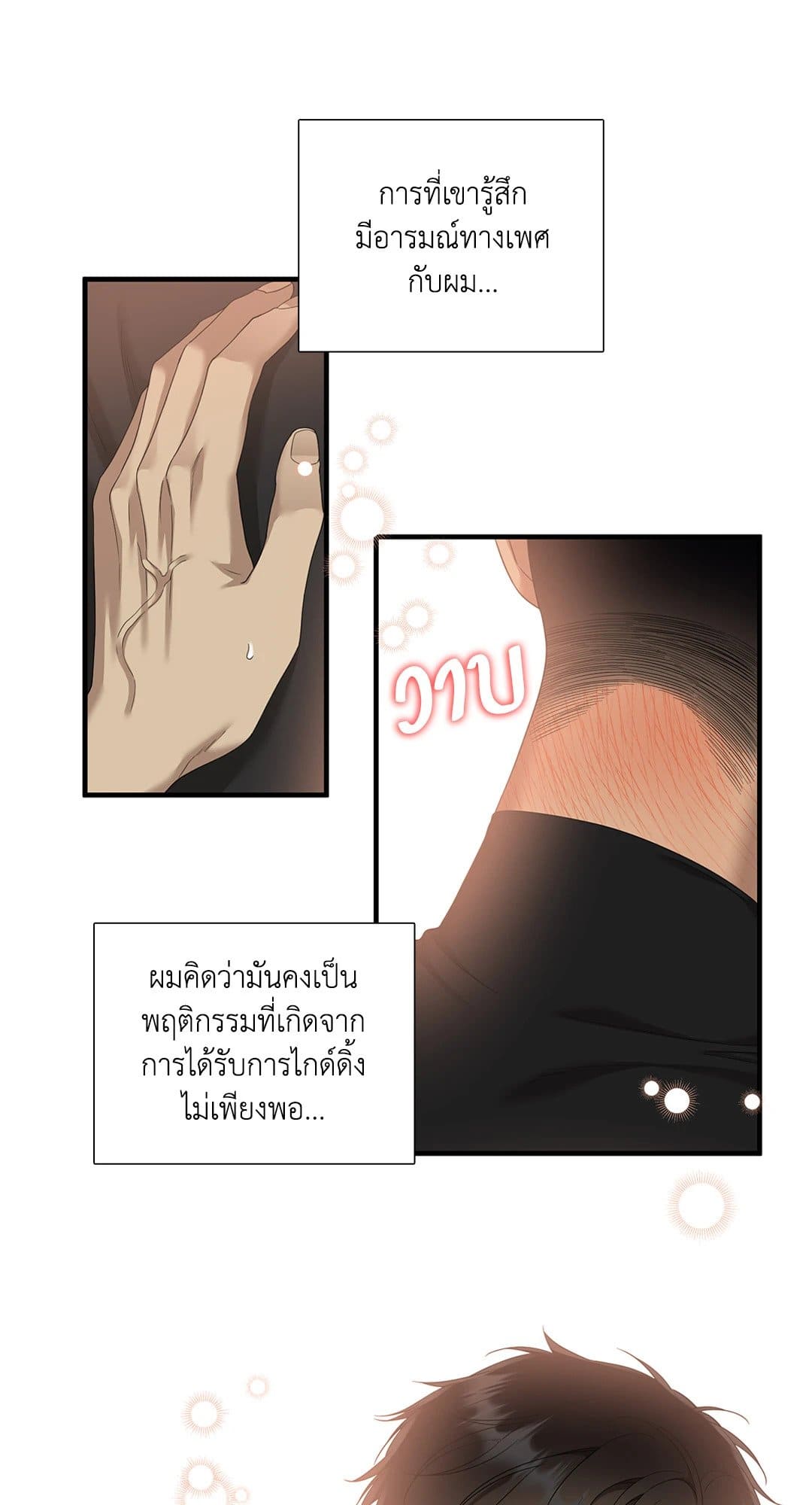 Dear.00 ตอนที่ 2441