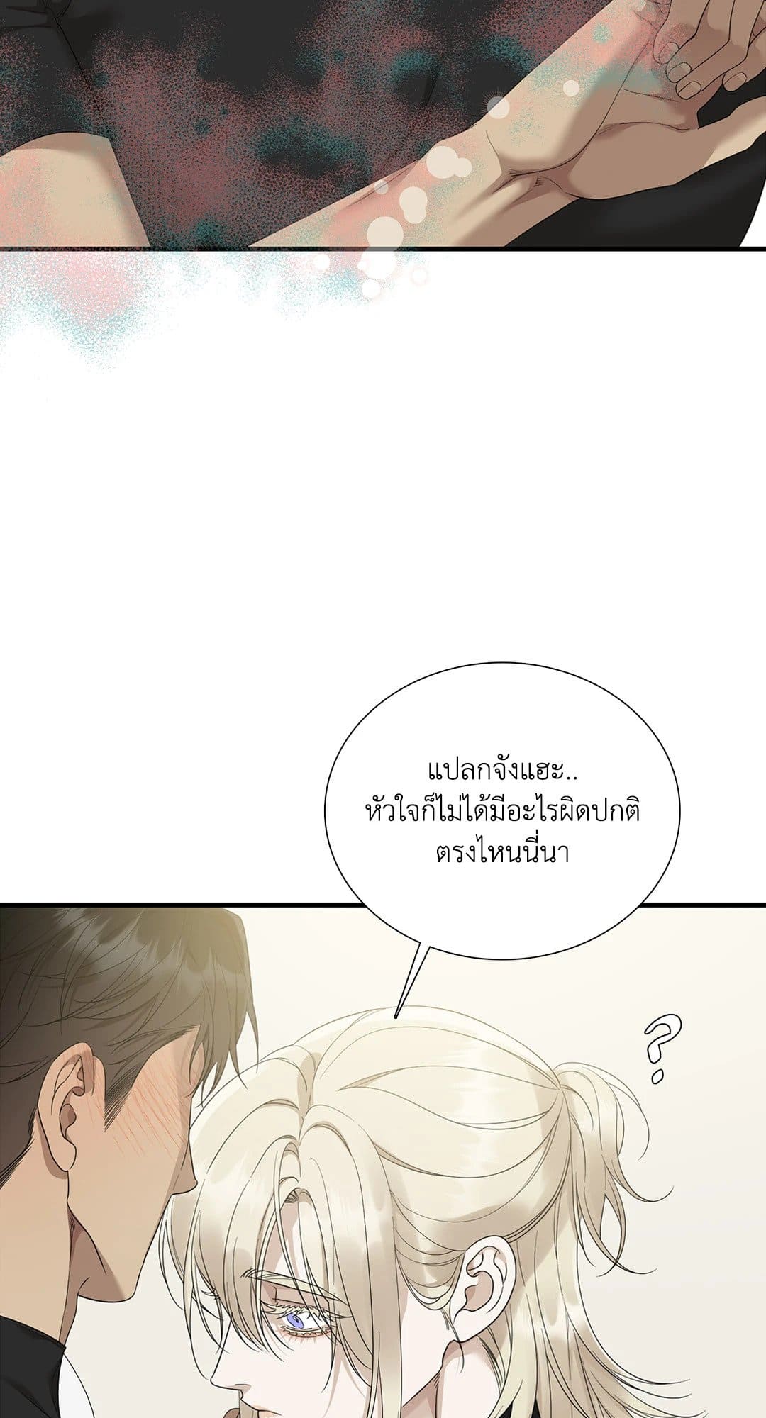 Dear.00 ตอนที่ 2446