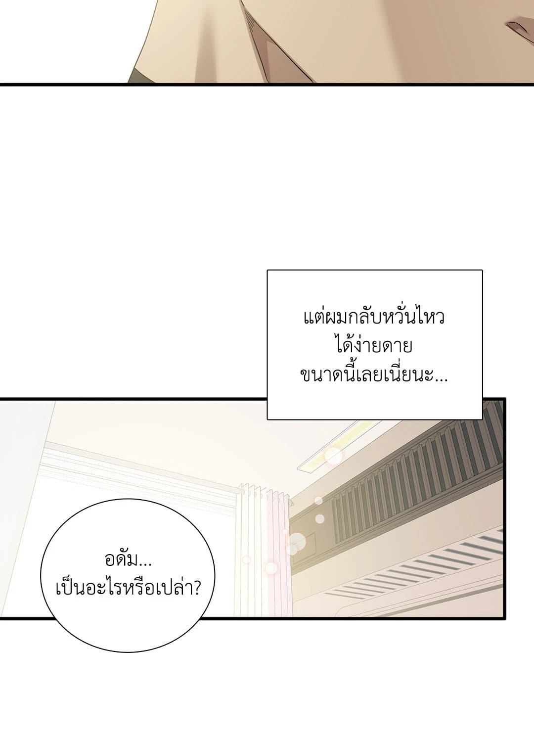 Dear.00 ตอนที่ 2448