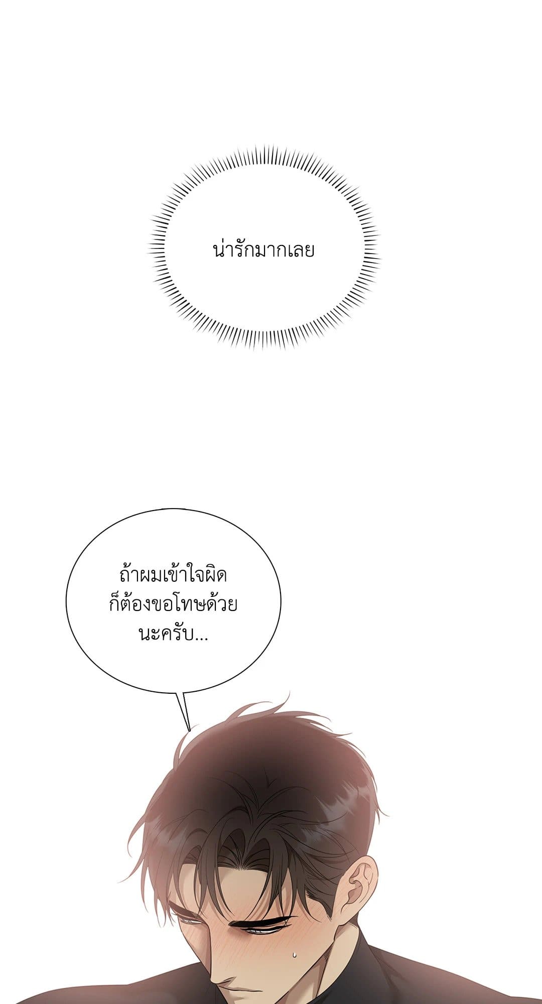 Dear.00 ตอนที่ 2453