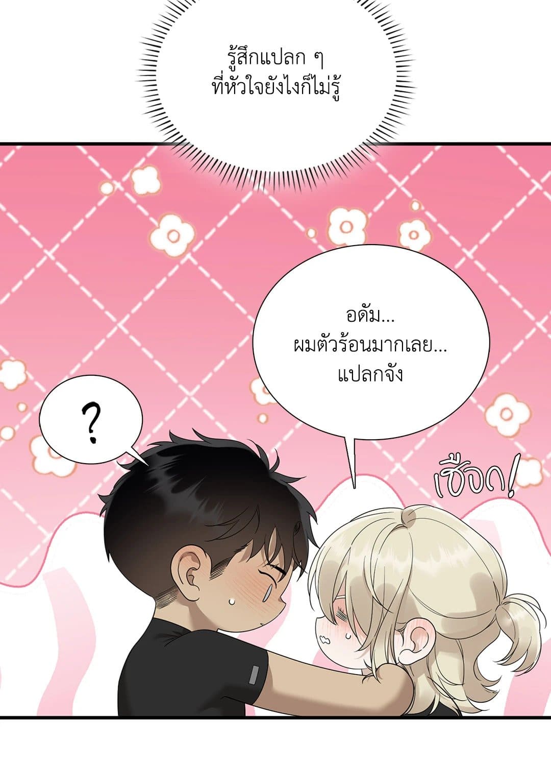 Dear.00 ตอนที่ 2456