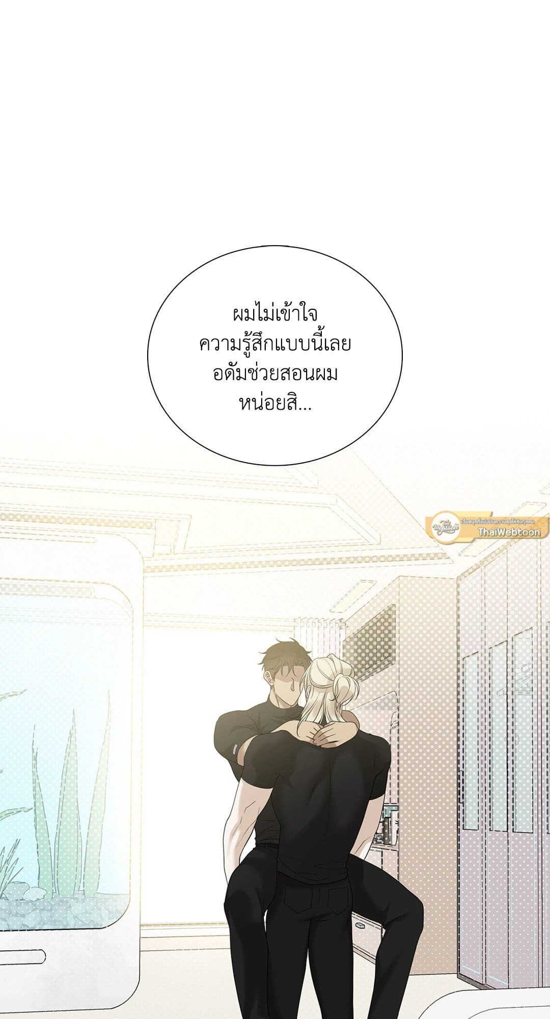 Dear.00 ตอนที่ 2457