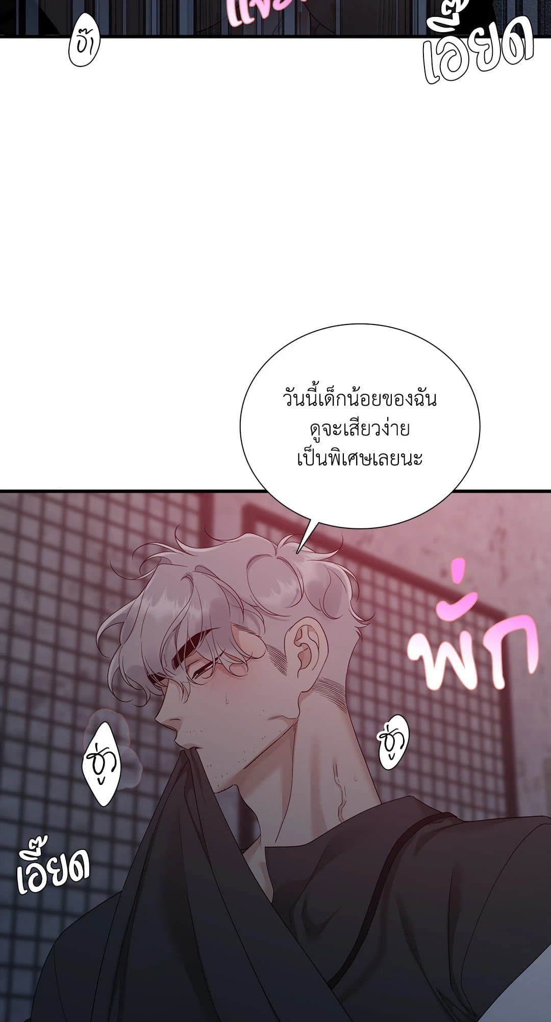 Dear.00 ตอนที่ 2462