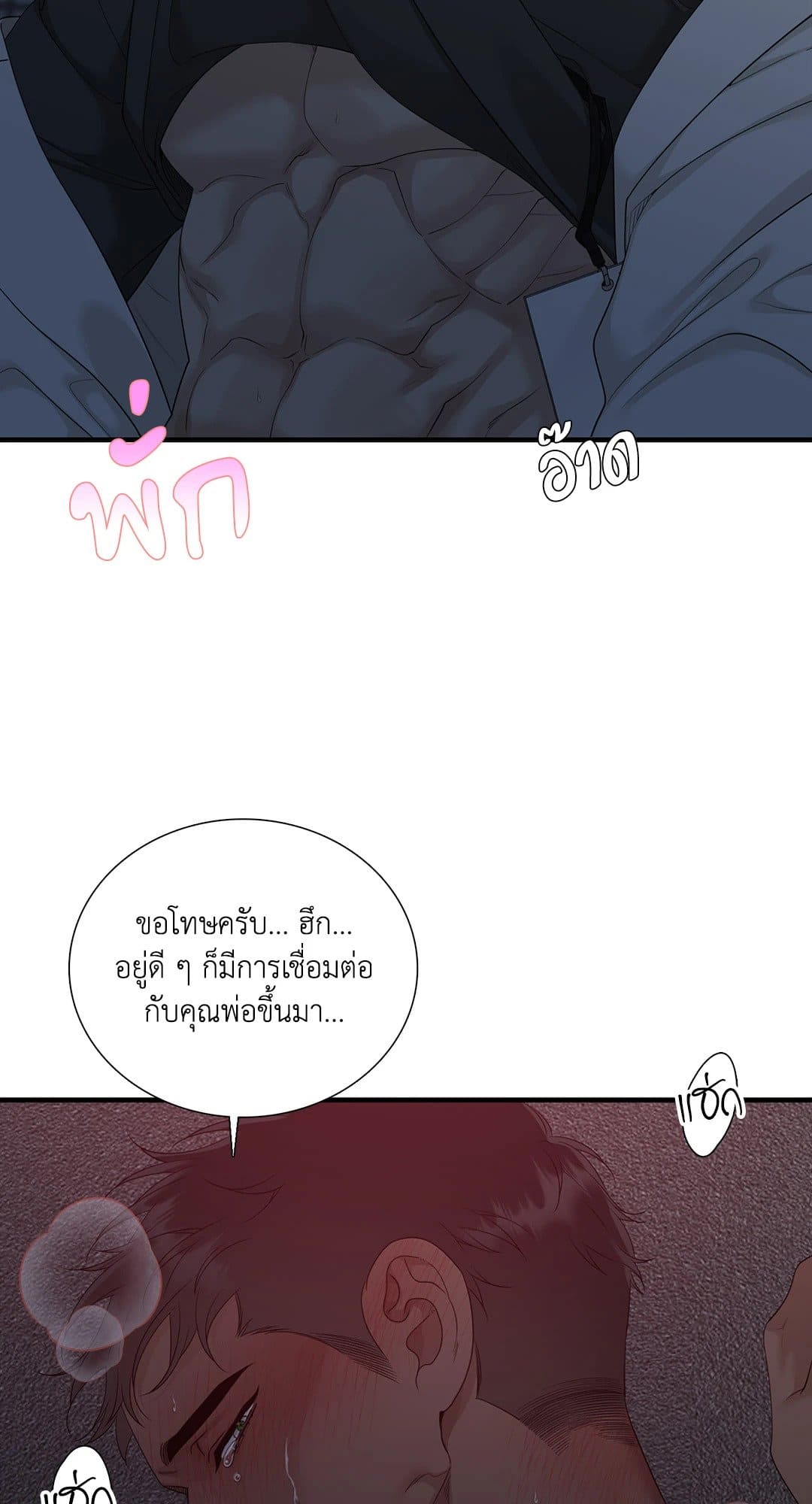 Dear.00 ตอนที่ 2463