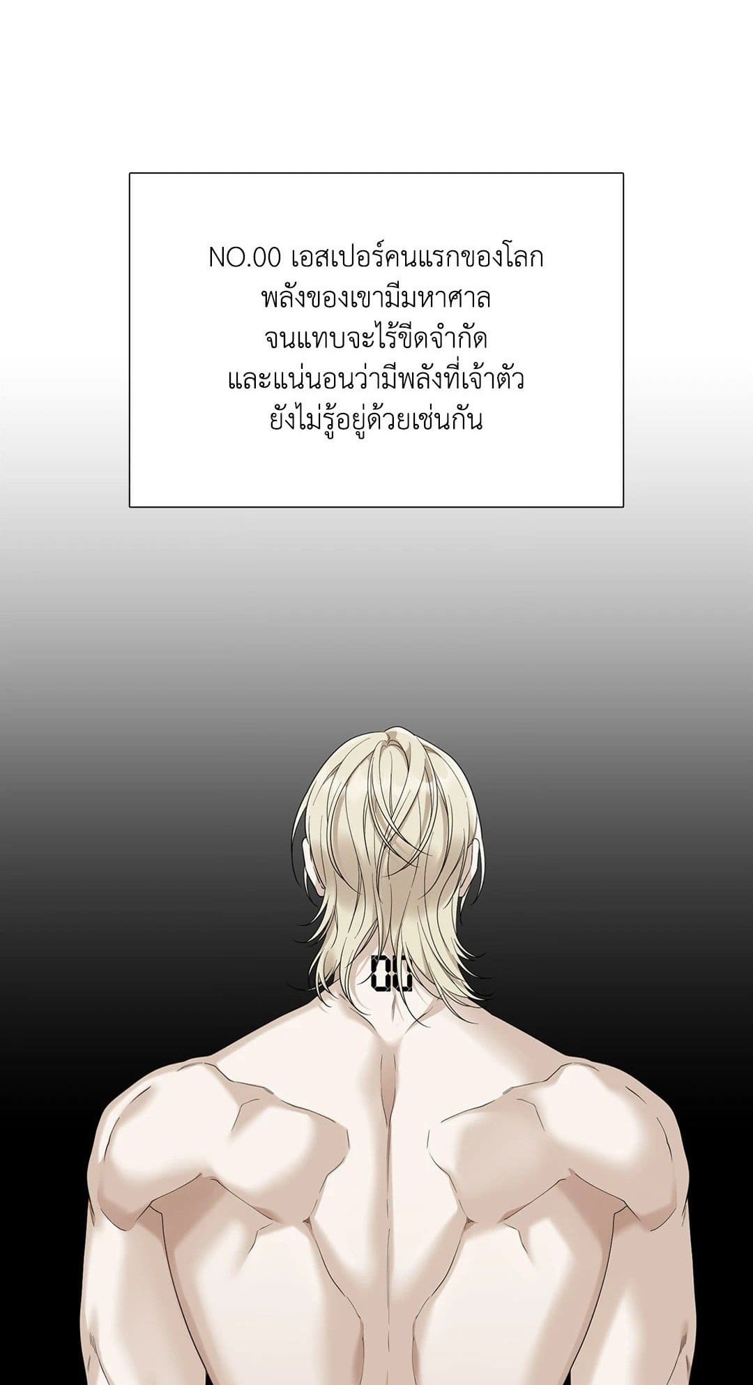 Dear.00 ตอนที่ 2501