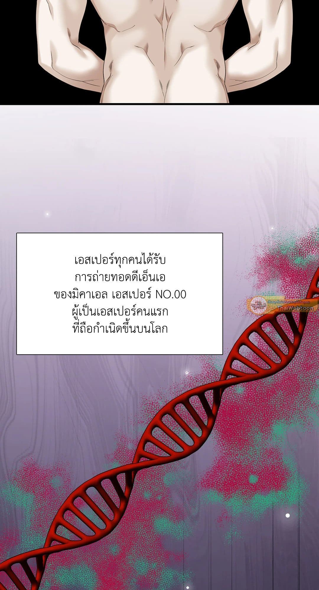 Dear.00 ตอนที่ 2502