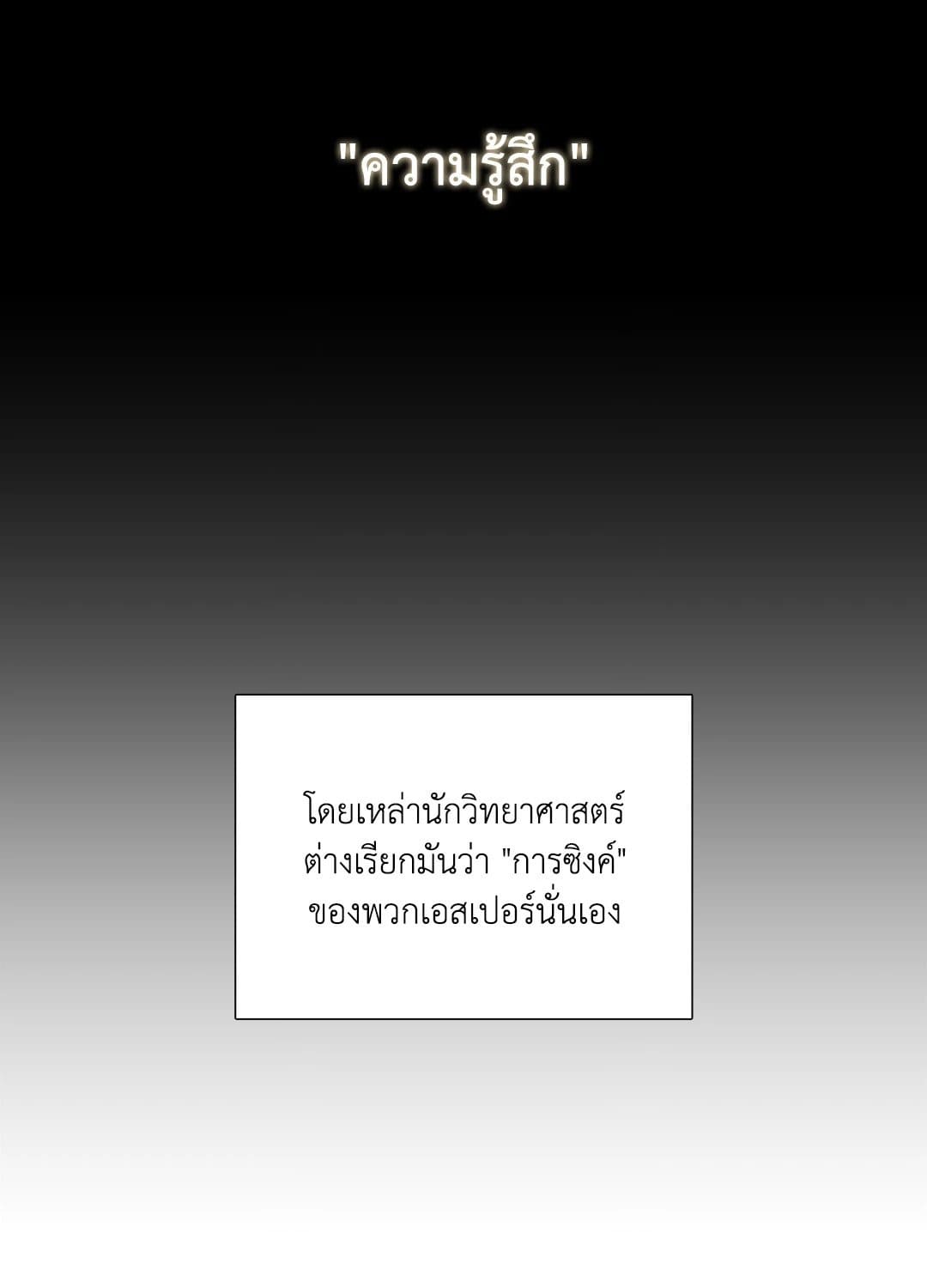 Dear.00 ตอนที่ 2508