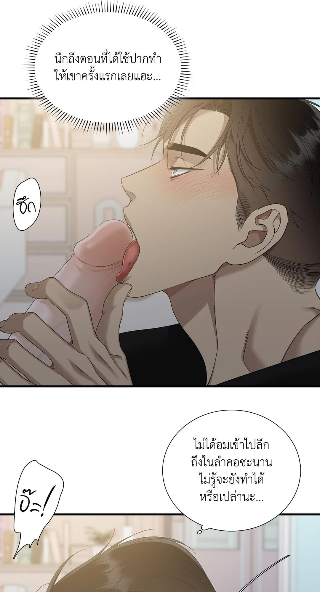 Dear.00 ตอนที่ 2522