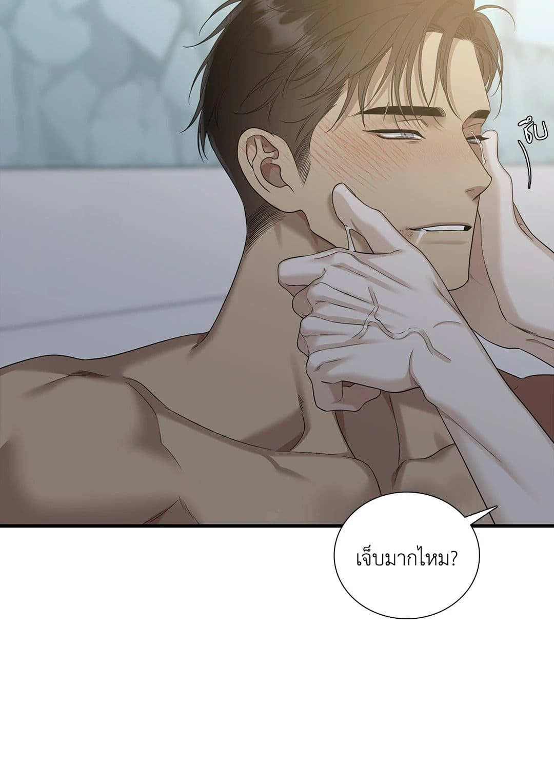 Dear.00 ตอนที่ 2552