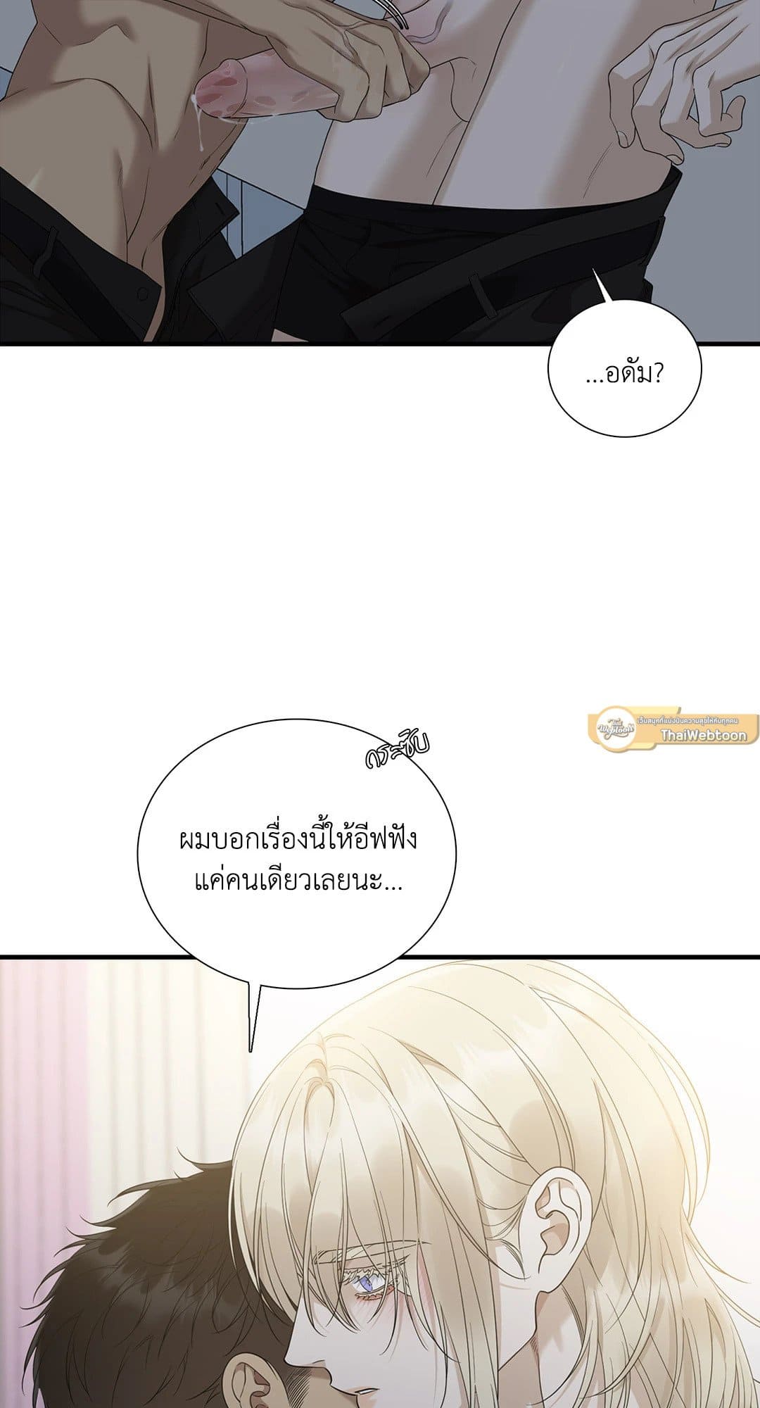 Dear.00 ตอนที่ 2558