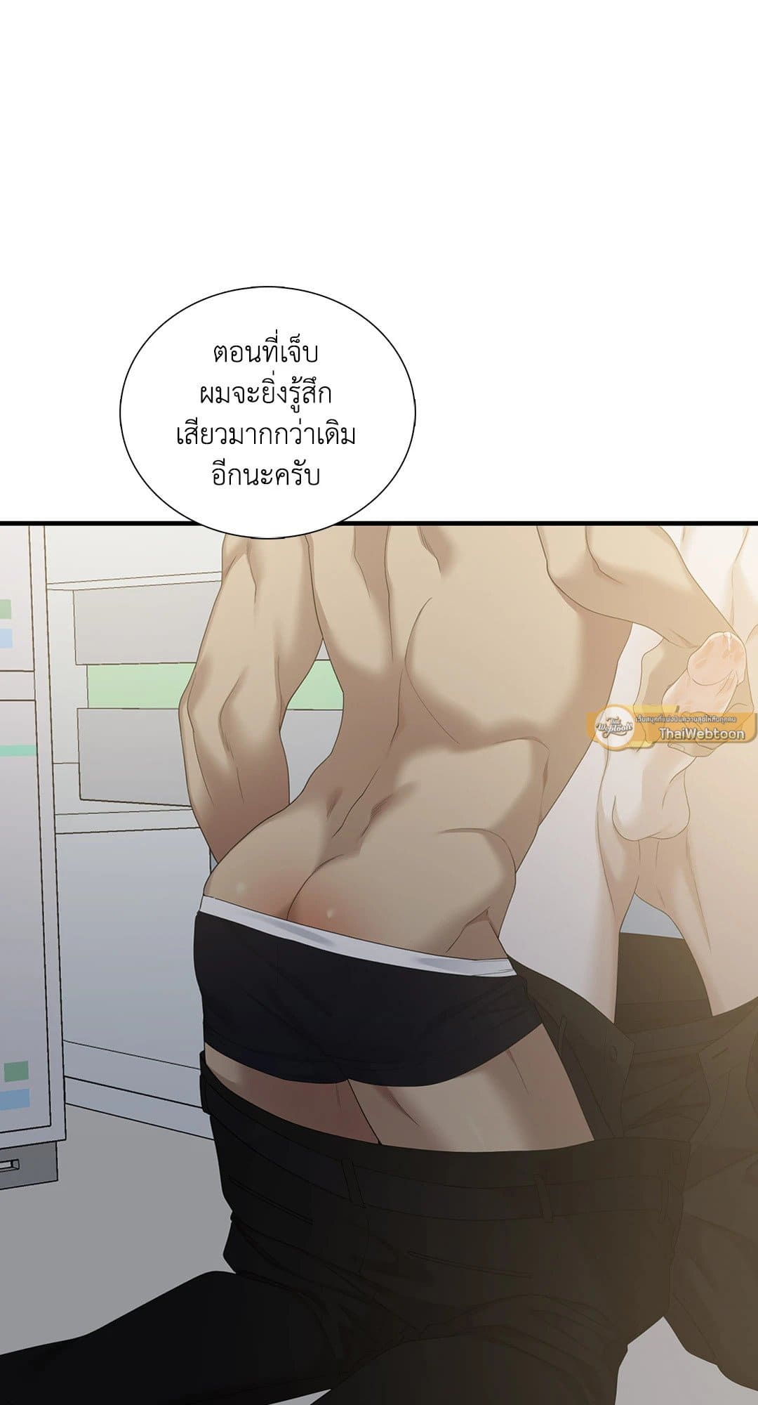 Dear.00 ตอนที่ 2561