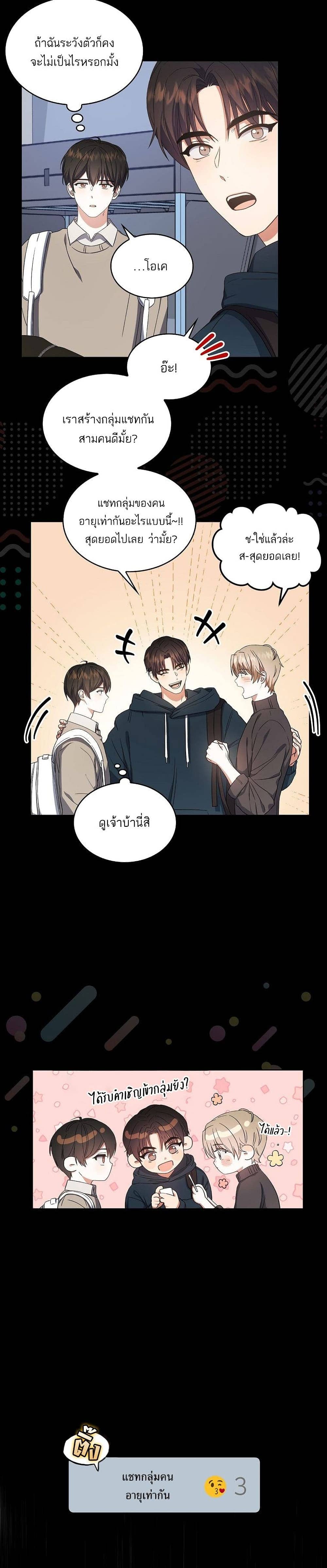 Debut or Die ตอนที่ 1606